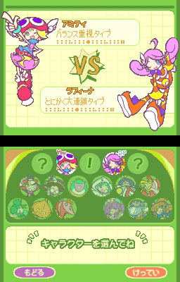Puyo Puyo Fever image 4
