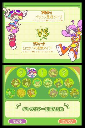 Puyo Puyo Fever image 5