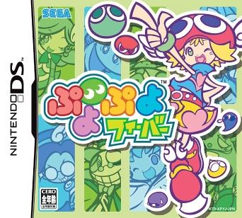 Puyo Puyo Fever for Nintendo DS - Bitcoin & Lightning accepted