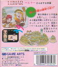 Lunar: Sanposuru Gakuen thumbnail 2