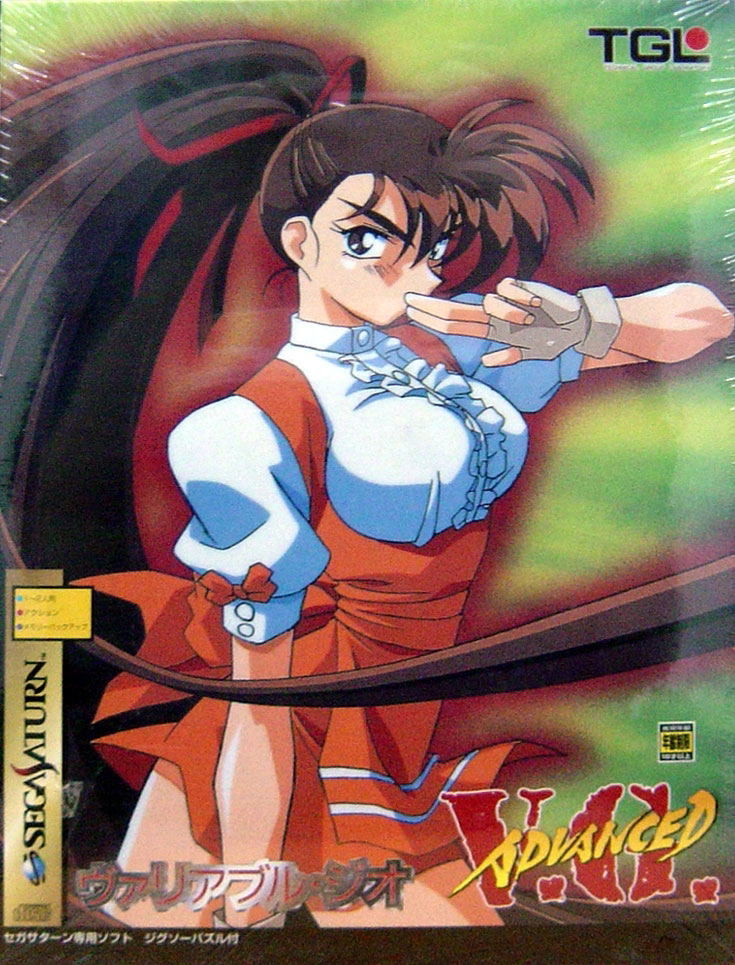 Advanced V.G. [Giant Package] image 3