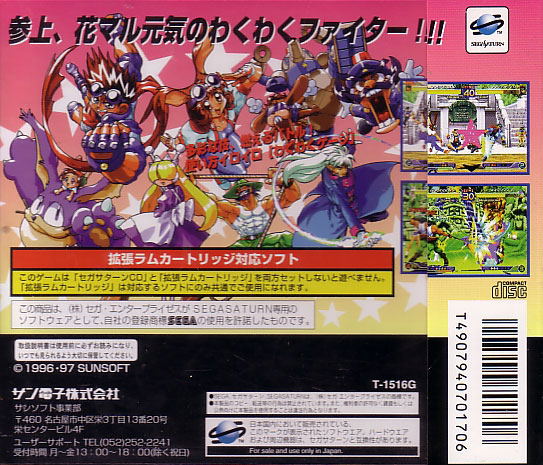 Waku Waku 7 image 2