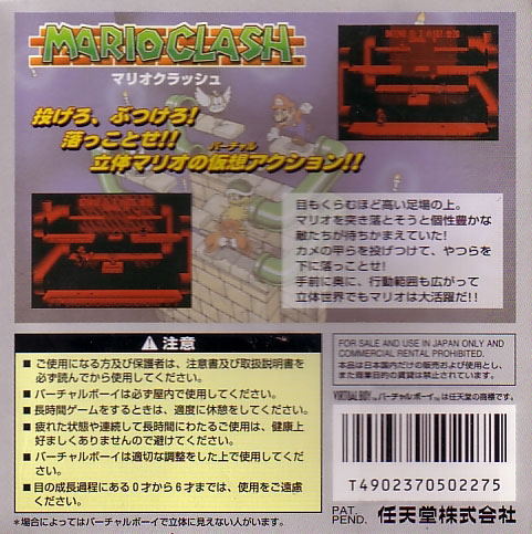 Mario Clash image 2