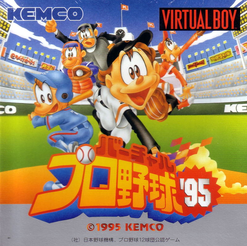 Virtual League Baseball '95 image 1