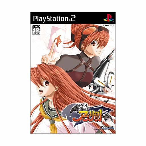 Kaitou Apricot: Complete Edition image 1