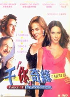 Heart Breakers image 1