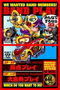 Daigasso! Band Brothers thumbnail 5