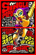 Daigasso! Band Brothers thumbnail 8