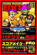 Daigasso! Band Brothers thumbnail 9