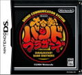 Daigasso! Band Brothers thumbnail 1