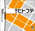 Chokkan Hitofude thumbnail 1