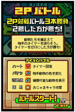 Zoo Keeper image 3