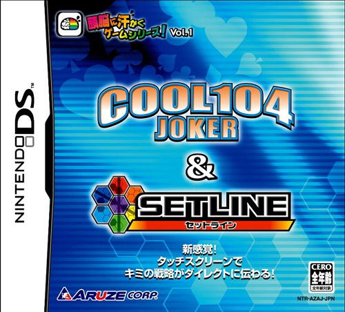 Cool 104 Joker & Setline image 1