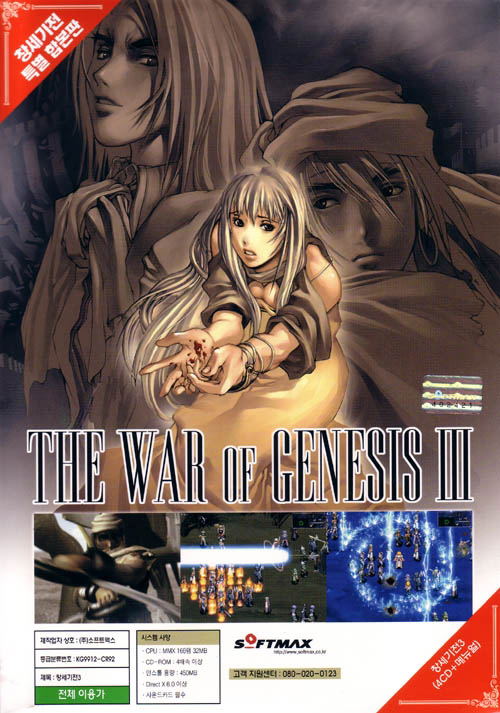 The War of Genesis III Part.1 & 2 Box Set image 2