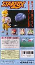 Star Fox thumbnail 2