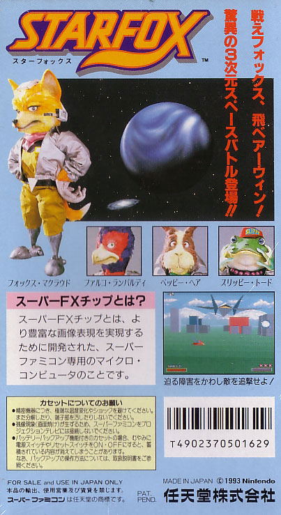 Star Fox image 2