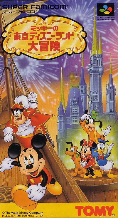Mickey's Big Adventure in Tokyo Disneyland image 1