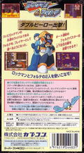 RockMan & Forte thumbnail 2