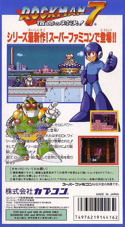 RockMan 7 image 2
