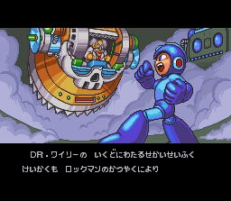 RockMan 7 image 3