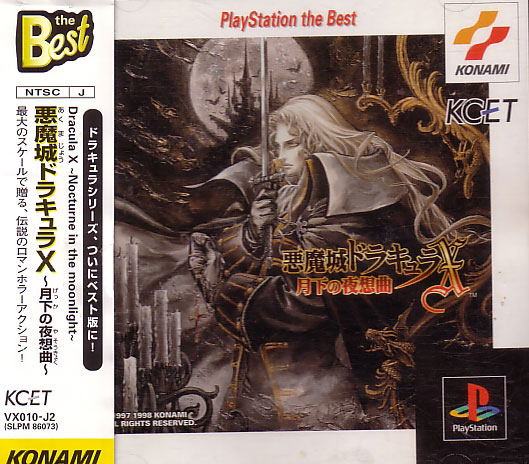 Akumajo Dracula X: Gekka no Yasoukyoku (PlayStation the Best) for ...