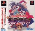 Samurai Spirits: Fencing Pack thumbnail 1