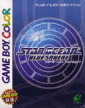 Star Ocean: Blue Sphere thumbnail 1