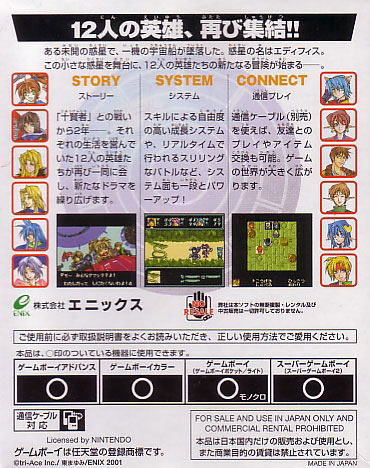 Star Ocean: Blue Sphere image 2