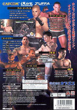 Ultimate Fighting Championship 2 Tap Out image 2
