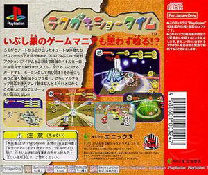 Rakugaki Showtime image 2
