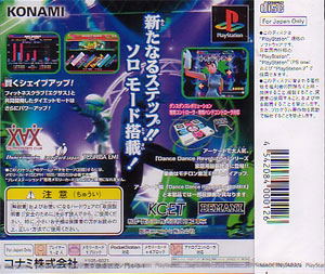 Dance Dance Revolution 4th Mix image 2