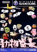 Animal Leader thumbnail 1