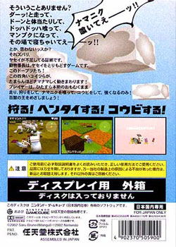 Animal Leader image 2