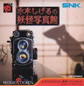 Ghost Photo Studio thumbnail 1