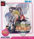 The Last Blade (Best Collection) thumbnail 1