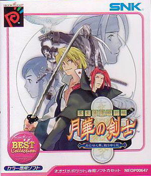 The Last Blade (Best Collection) image 1