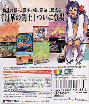 The Last Blade (Best Collection) image 2