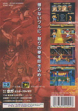 Bare Knuckle II image 2