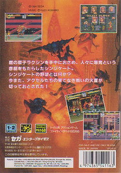 Bare Knuckle III image 2