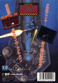 E-SWAT: Cyber Police thumbnail 2