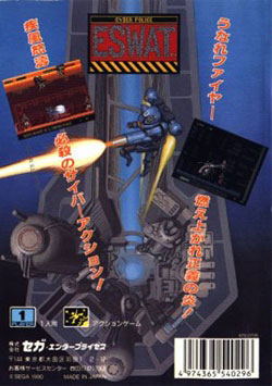 E-SWAT: Cyber Police image 2