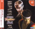 Virtua Fighter 3tb (1st Print) thumbnail 1