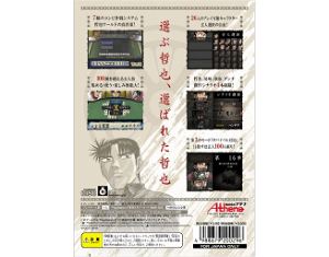 Shoubushi Densetsu Tetsuya Digest (Athena Best Collection Vol. 3)