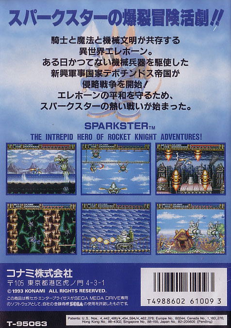Rocket Knight Adventures image 2