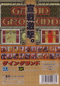 Gain Ground thumbnail 2