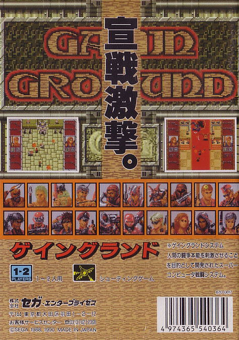 Gain Ground image 2