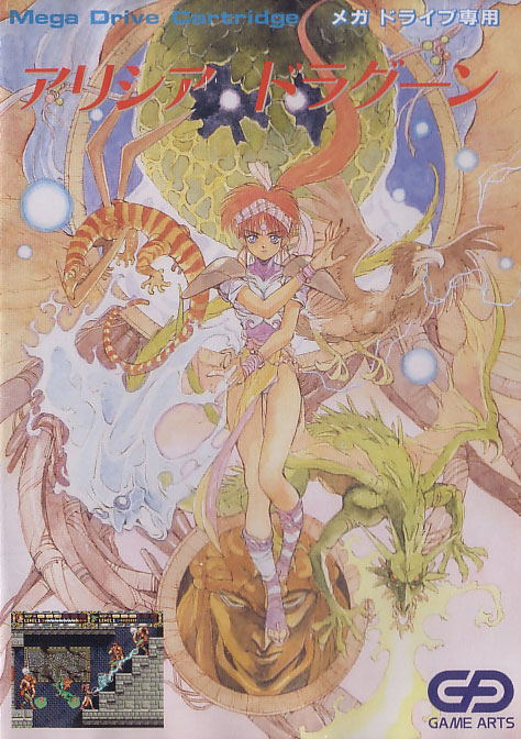 Alisia Dragoon for Sega Mega Drive / Sega Genesis