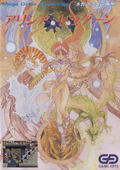 Alisia Dragoon thumbnail 1