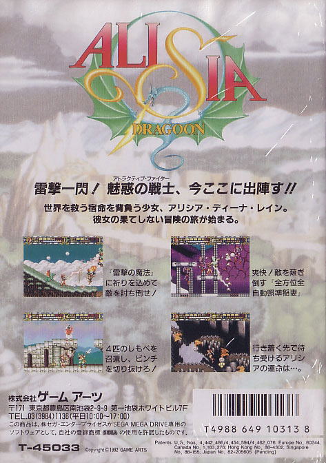 Alisia Dragoon image 2