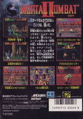 Mortal Kombat II: Kyuukyoku Shinken thumbnail 2